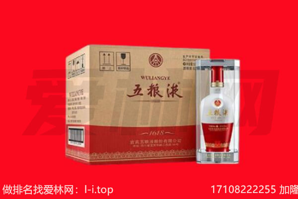 乌兰察布商都县回收陈年五粮液.jpg