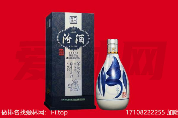 乌兰察布商都县回收汾酒.jpg