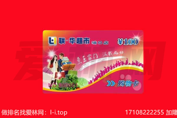 乌兰察布商都县购物卡回收.jpg
