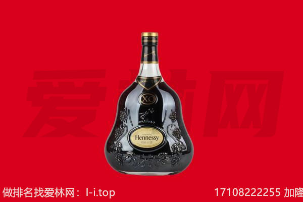 乌兰察布商都县回收轩尼诗.jpg